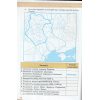 НУШ Історія України 7 клас Зошит для самостійних робіт (до Щупак) авт. Дрібниця вид. Оріон