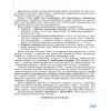 НУШ Українська література 5 клас Зошит для підсумкового оцінювання та проєктів авт. Заболотний вид. Генеза