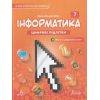 Учебник Информатика 7 класс НУШ авт. Биос изд. Лингвист (Формула)