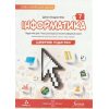 Учебник Информатика 7 класс НУШ авт. Биос изд. Лингвист (Формула)
