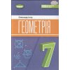 НУШ Підручник Геометрія 7 клас авт. Істер О. С. вид. Генеза
