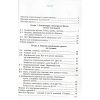 НУШ Учебник Геометрия 7 класс авт. Истер О. С. изд. Генеза