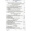 Підручник Географія 7 клас нуш Безуглий (Генеза)