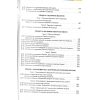 Підручник Географія 7 клас нуш Безуглий (Генеза)