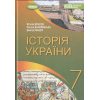 Підручник Історія  України 7 клас НУШ авт. Власов В. С. (Генеза)