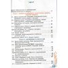 Підручник Інформатика 7 клас НУШ Ривкінд Й. Я.
