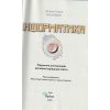 Підручник Інформатика 7 клас НУШ Морзе Н. В. (Оріон)