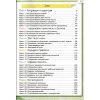 Підручник Інформатика 7 клас НУШ Морзе Н. В. (Оріон)