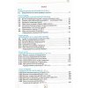 Підручник Всесвітня історія 7 клас НУШ Щупак І.Я. (Оріон)