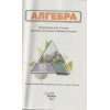 Підручник Алгебра 7 клас Тарасенкова Н. А.