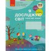 Рабочая тетрадь Я исследую мир 2 класс (Ч. 1) НУШ авт. Бибик, Боднарчук  изд. Ранок