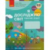 Рабочая тетрадь Я исследую мир 2 класс (Ч. 2) НУШ авт. Бибик, Боднарчук  изд. Ранок