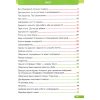 Учебник Я исследую мир 2 класс (Ч. 2) НУШ авт. Жаркова, Мечник, Роговська, Пономарева изд. Підручники і посібники