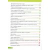 Учебник Я исследую мир 2 класс (Ч. 2) НУШ авт. Жаркова, Мечник, Роговська, Пономарева изд. Підручники і посібники