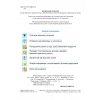 Учебник Я исследую мир 2 класс (Ч. 2) НУШ авт. Жаркова, Мечник, Роговська, Пономарева изд. Підручники і посібники
