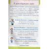 Я досліджую світ 1 клас Підручник НУШ (1 частина) авт. Жаркова, Мечник вид. Підручники і посібники