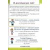 Я досліджую світ 1 клас Підручник НУШ (2 частина) авт. Жаркова, Мечник вид. Підручники і посібники