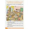 Учебник Я исследую мир 1 класс (Ч. 1) НУШ авт. Волощенко, Козак, Остапенко  изд. Свитыч