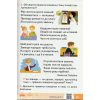 Підручник Я досліджую світ 1 клас (Ч. 1) НУШ авт. Волощенко, Козак, Остапенко вид. Світич
