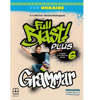 Full Blast Plus for Ukraine Grammar 6 клас НУШ (зошит з граматики) авт. Мітчел вид. Лінгвіст