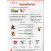 Слово до слова - буде розмова 2 клас НУШ Зошит з розвитку мовлення авт. Кравцова, Придаток вид. Підручники і посібники