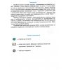 Швидкочитайлик 4 клас НУШ. Посібник з розвитку навичок швидкочитання авт. Савчук вид. Підручники і посібники