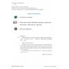 Швидкочитайлик 2 клас НУШ. Посібник з розвитку навичок швидкочитання авт. Савчук вид. Підручники і посібники