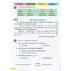 Швидкочитайлик 2 клас НУШ. Посібник з розвитку навичок швидкочитання авт. Савчук вид. Підручники і посібники