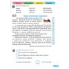 Швидкочитайлик 2 клас НУШ. Посібник з розвитку навичок швидкочитання авт. Савчук вид. Підручники і посібники