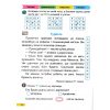 Швидкочитайлик 1 клас НУШ. Посібник з розвитку навичок швидкочитання авт. Савчук вид. Підручники і посібники