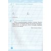 Навчайлик 1 клас НУШ Зошит для списування авт. Панчук Г. вид. Підручники і посібники