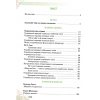НУШ Література українська та зарубіжна 7 клас Підручник Частина 1 (у 2-х) авт. Яценко, Пахаренко вид. Грамота