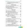 Українська мова 7 клас Підручник авт. Голуб Н. Б., Ярмолюк А. В., Шелехова Г. Т., Новосьолова В. І. вид. Педагогічна думка