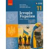 Підручник Історія України (станд.,акад. рівень) 10 клас Кульчицький С.В.