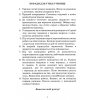 ДПА 2022 збірник завдань з математики 4 клас авт. Листопад, Степаненко вид. Оріон