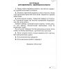 ДПА 2022 Українська мова (літературне читання) 4 клас НУШ підсумкові контрольні роботи авт. Пономарьова, Гайова вид. Оріон