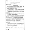 ДПА 2022 Українська мова (літературне читання) 4 клас НУШ підсумкові контрольні роботи авт. Пономарьова, Гайова вид. Оріон
