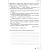 ДПА 2022 збірник завдань з української мови (літературного читання) 4 клас авт. Пономарьова, Гайова вид. Оріон
