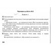 ДПА 2021 ГДЗ (Відповіді) до збірників завдань (математика+українська мова) 4 клас вид. Оріон