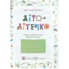 Літо-літечко з 1 у 2 клас Літній зошит майбутнього другокласника авт. Шумська вид. Підручники і посібники
