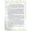 Літо-літечко з 1 у 2 клас майбутнього другокласника + (патріотичні наліпки) авт. Шумська вид. Підручники і посібники