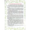 Літо-літечко з 2 у 3 клас майбутнього третьокласника + (патріотичні наліпки) авт. Шумська вид. Підручники і посібники