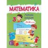 Літній зошит Математика з 3 у 4 клас авт. Цибульська С. вид. Підручники і посібники