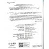 НУШ Німецька мова Зошит 5(5) клас Deutsch mit Trueffel! авт. Сотникова С.І., Гоголєва Г.В. вид. Ранок