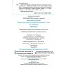 Пономарева Е. Комплект прописей Я пишу 1 класс НУШ изд. Орион