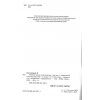 Листопад Н. Комплект математика тетради (Ч. 1-2, НУШ) изд. Орион