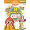 Гильберг Я исследую мир 3 класс (Комплект, 1+2 часть) Тетради НУШ изд. Генеза