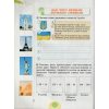 Гильберг Я исследую мир 2 класс (Комплект, 1+2 часть) Тетради НУШ изд. Генеза