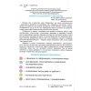 Грущинська І. Я досліджую світ 3 клас (Комплект, 1+2 частини) Зошити НУШ вид. Оріон