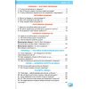 Грущинська І. Я досліджую світ 3 клас (Комплект, 1+2 частини) Зошити НУШ вид. Оріон